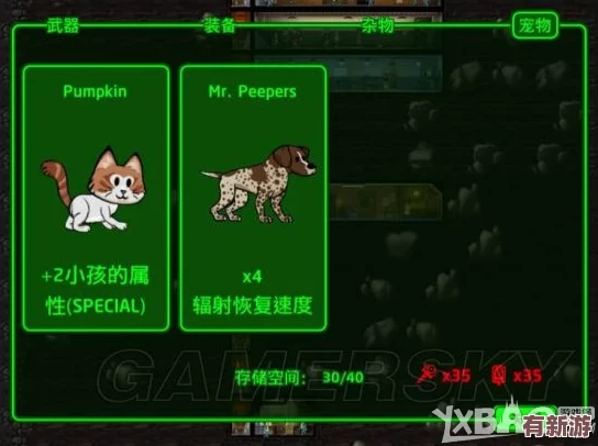 輻射避難所：全方位解析最強(qiáng)寵物伙伴-助力生存挑戰(zhàn)的最佳選擇！