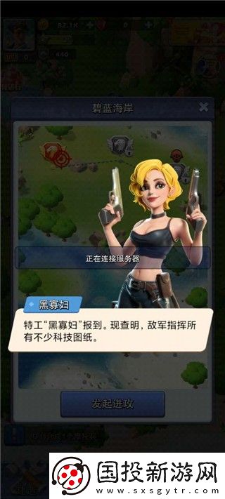口袋奇兵國(guó)際服