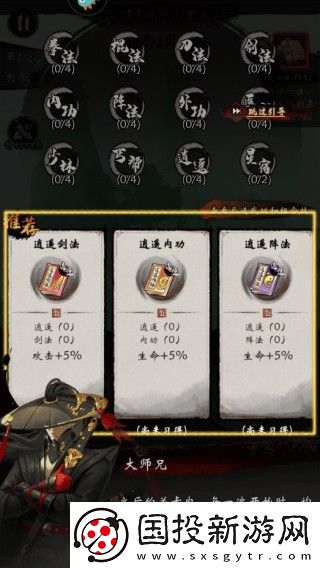 無(wú)名忍者跳0.1折免費(fèi)GM版