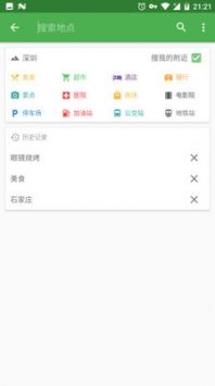 小航語(yǔ)音導(dǎo)航