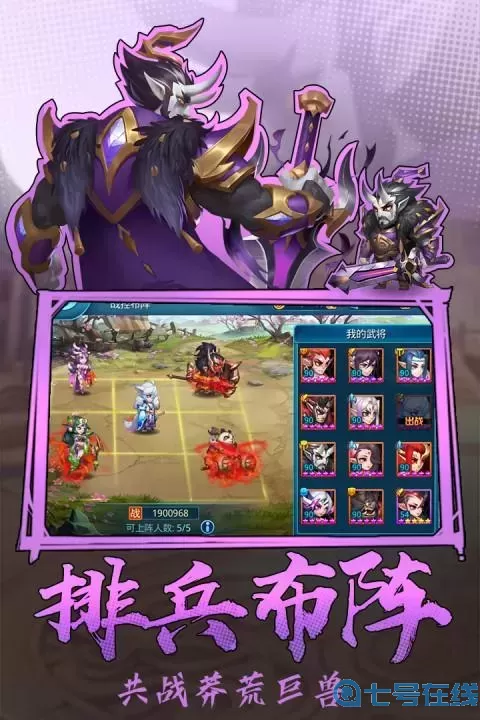熱血三國志OL紅裝怎么升級(jí)到127級(jí)