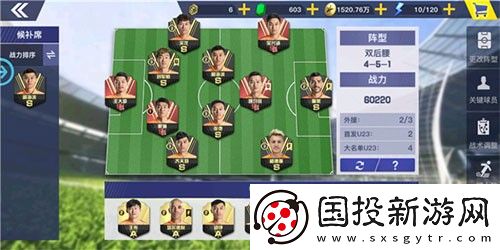 中超風云2