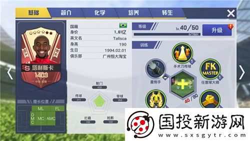 中超風云2