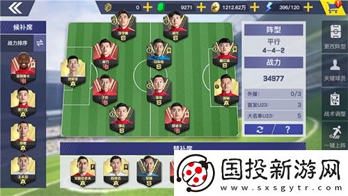 中超風云2