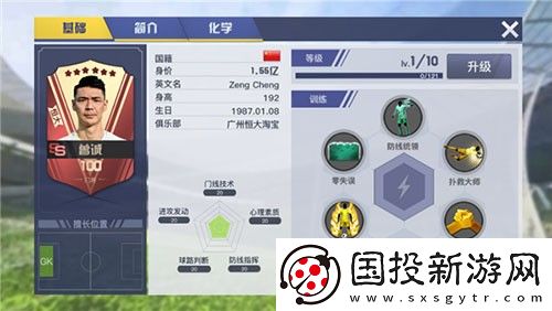 中超風云2