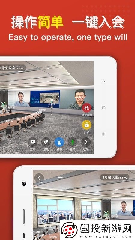 云樓會議app,云樓會議室最新注冊app 