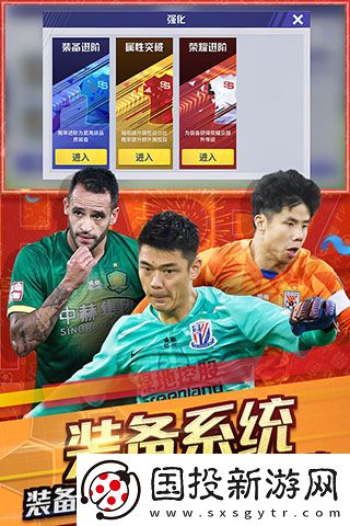 中超風云2