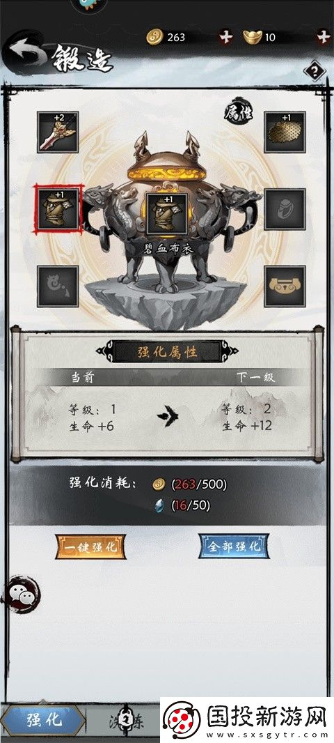 無(wú)名忍者跳0.1折免費(fèi)GM版