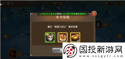 三國將無雙