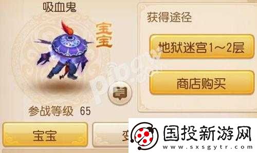 夢幻手游忘川童子與吸血鬼：全方位對(duì)比解析