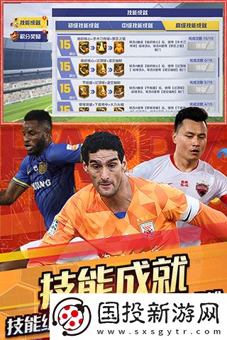 中超風云2
