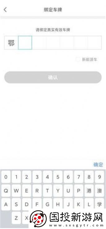 長樂智慧停車app,長樂智慧停車app手機版 