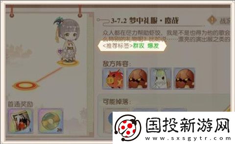 食物語游戲