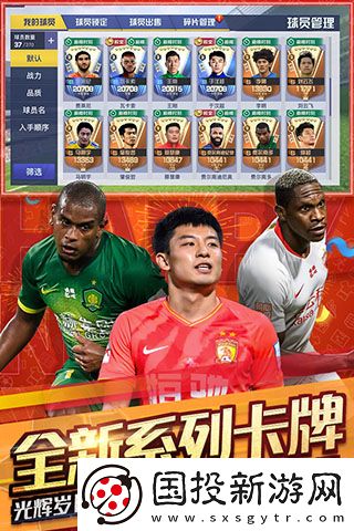 中超風云2