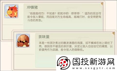食物語游戲