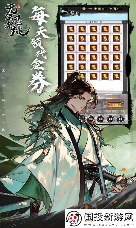 無(wú)名忍者跳0.1折免費(fèi)GM版