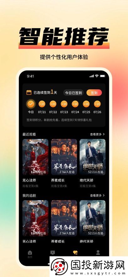 九州TV會員版,九州TV會員版app 