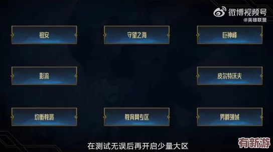 英雄聯(lián)盟