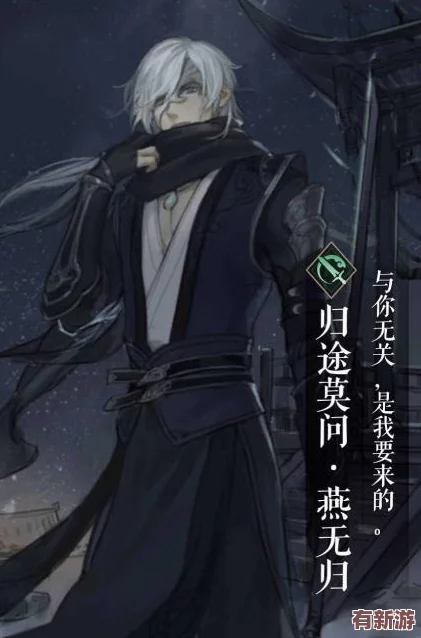 探索逆水寒手游秘境：無(wú)朽冰川驛站全路徑指引與難點(diǎn)突破策略
