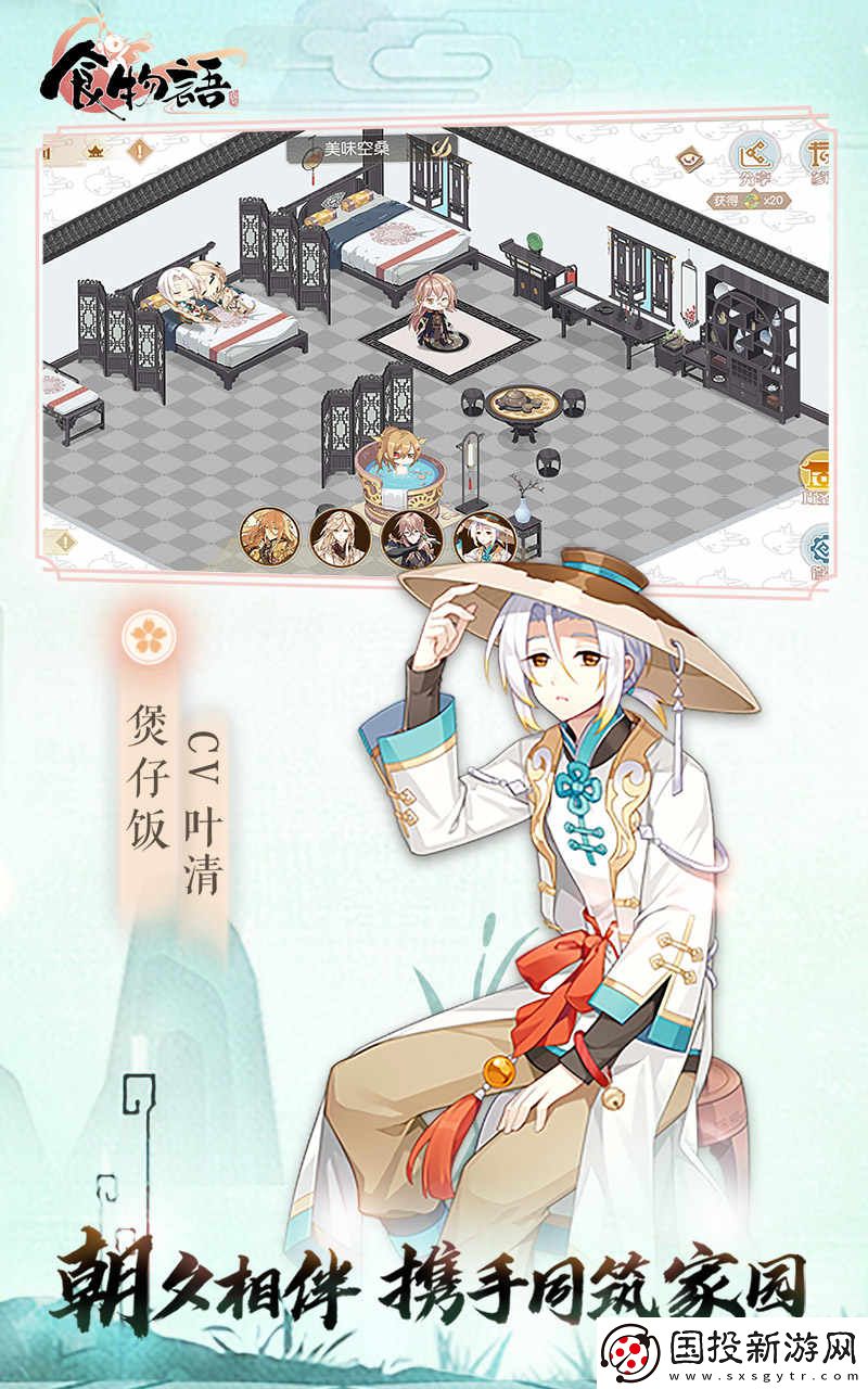 食物語游戲