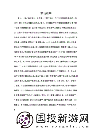 麻花傳媒沈芯語(yǔ)老師家訪(fǎng)：背后的故事