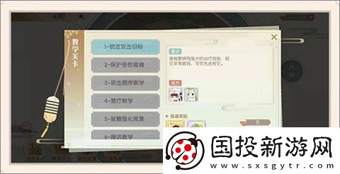 食物語游戲
