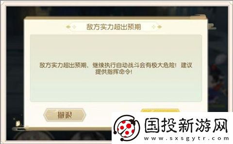 食物語游戲