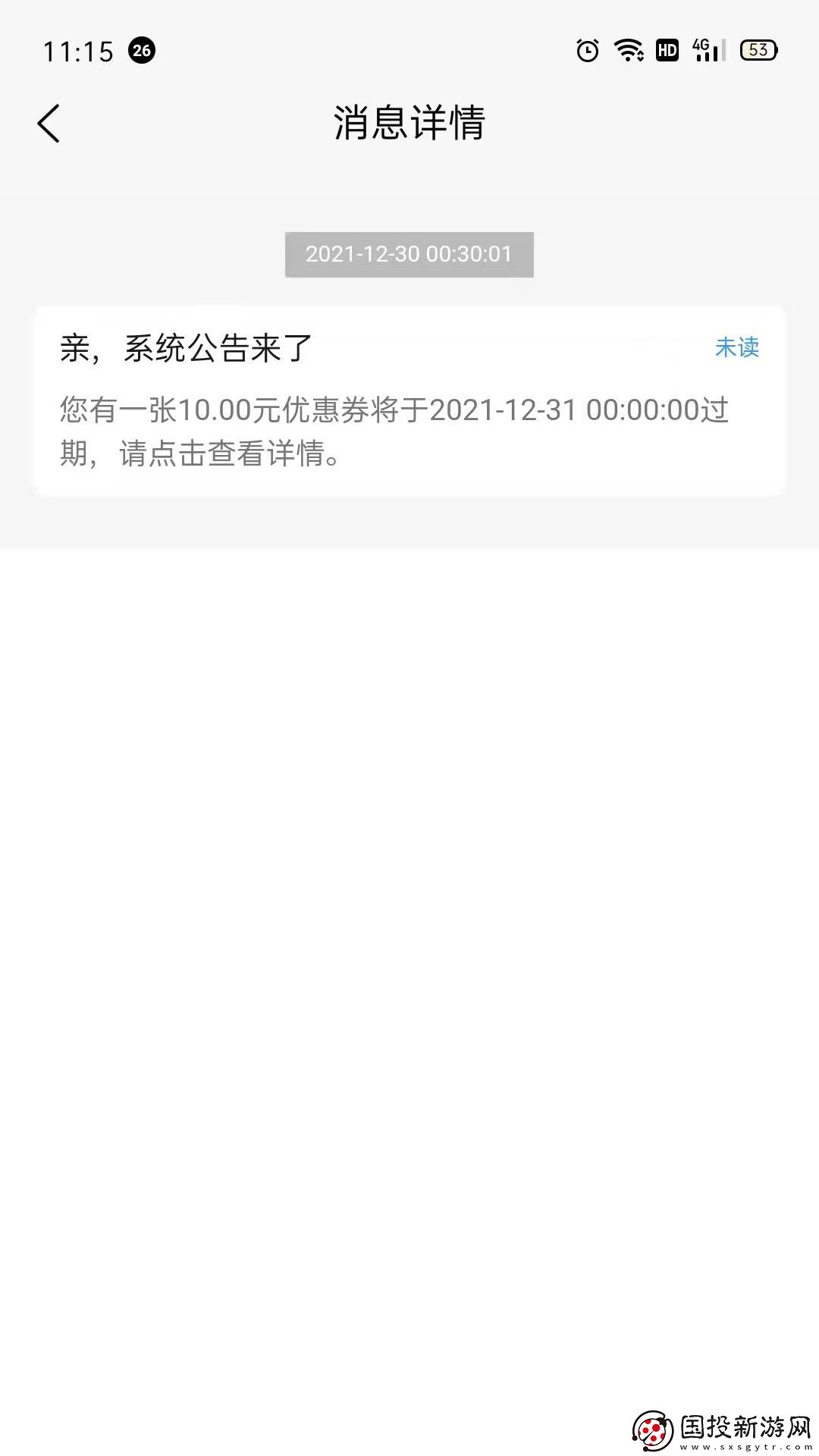 團團購物app,團團購物app手機版 