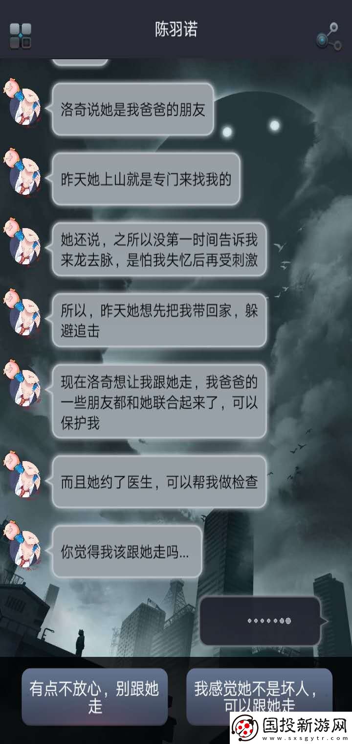 命運線