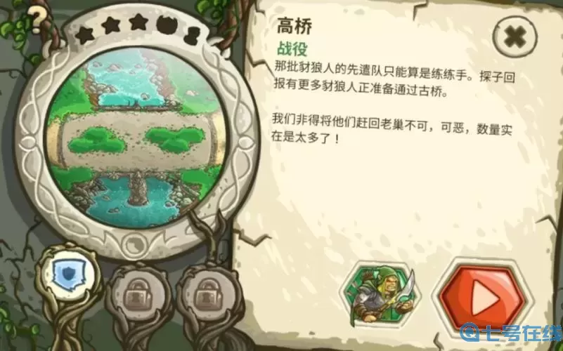 王國保衛(wèi)戰(zhàn)起源通關攻略