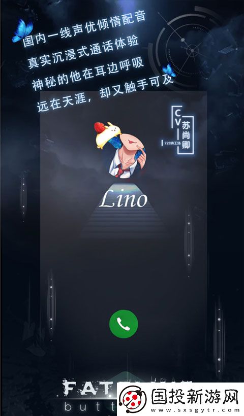命運線
