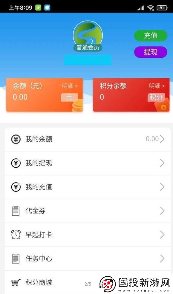 享達(dá)在線app,享達(dá)在線app手機(jī)版 