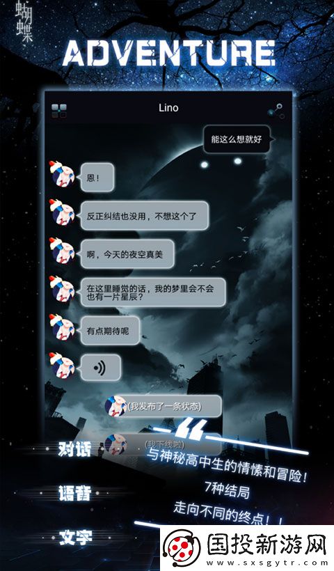命運線