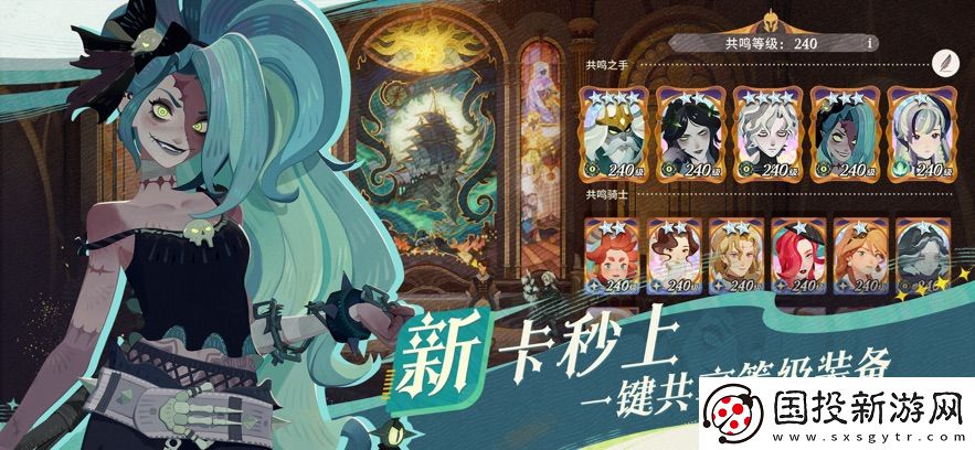 劍與遠征:啟程