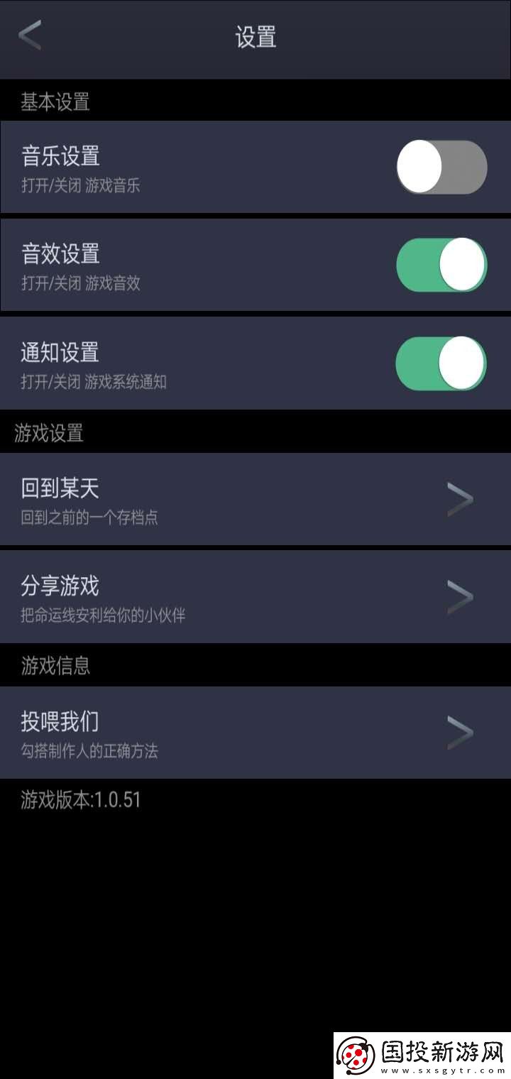 命運線