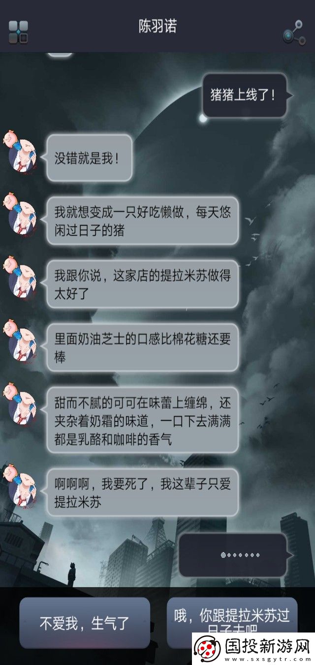 命運線