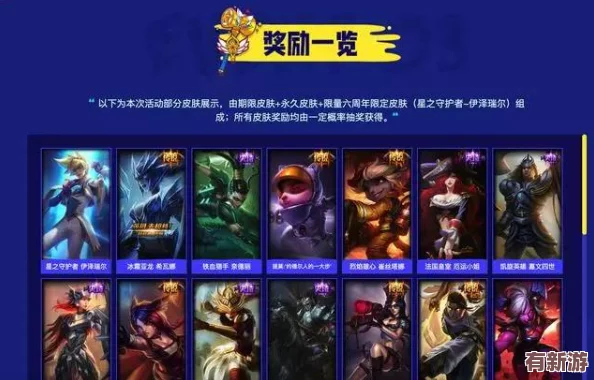 英雄聯(lián)盟慶典盛宴：獨(dú)家揭秘13周年紀(jì)念皮膚無門檻免費(fèi)領(lǐng)取攻略與技巧