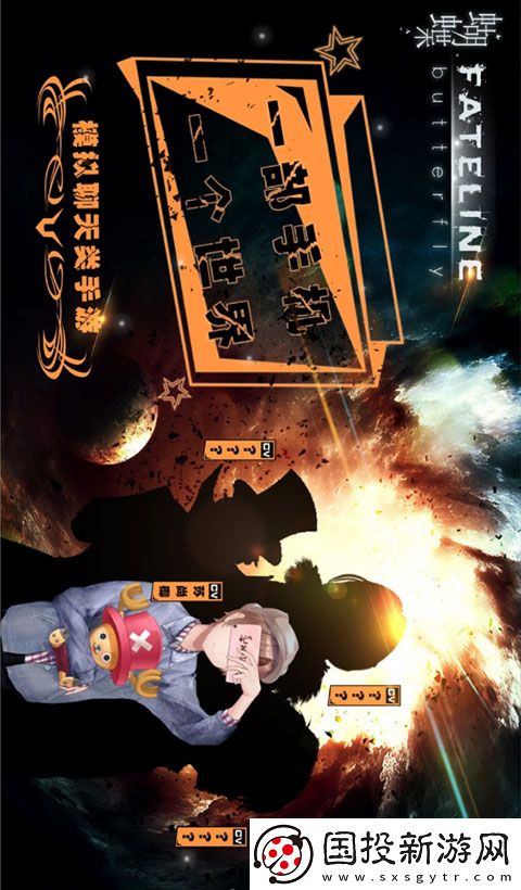 命運線