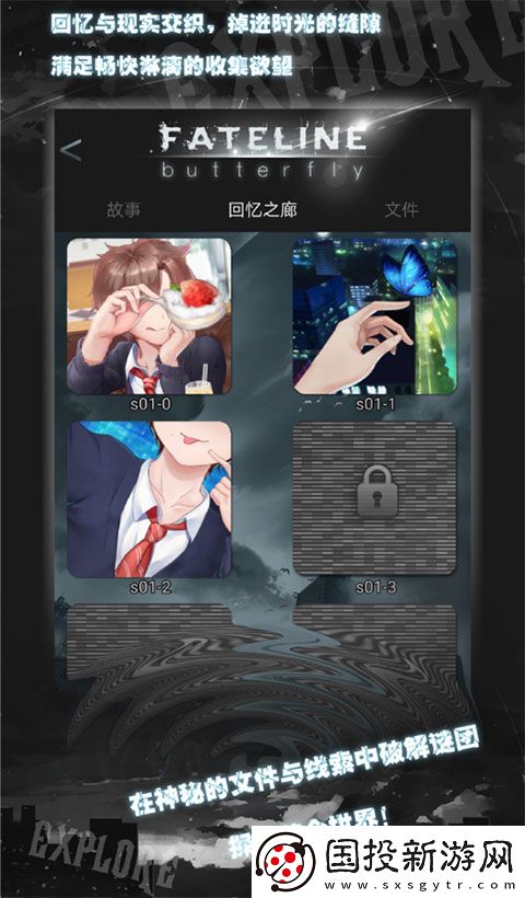 命運線
