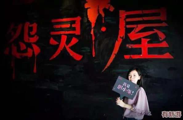 驚悚再臨！震撼解鎖
