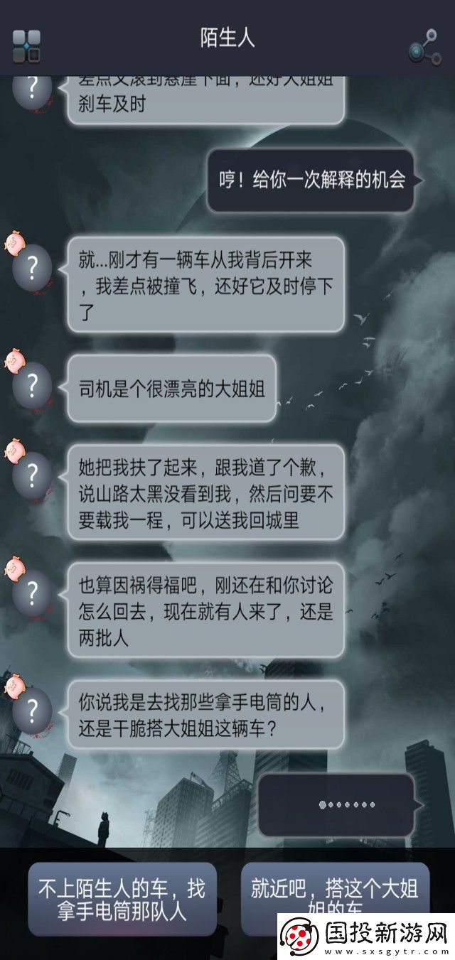 命運線