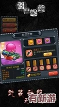 獨家揭秘！實時更新無限塔防游戲頂級禮包碼