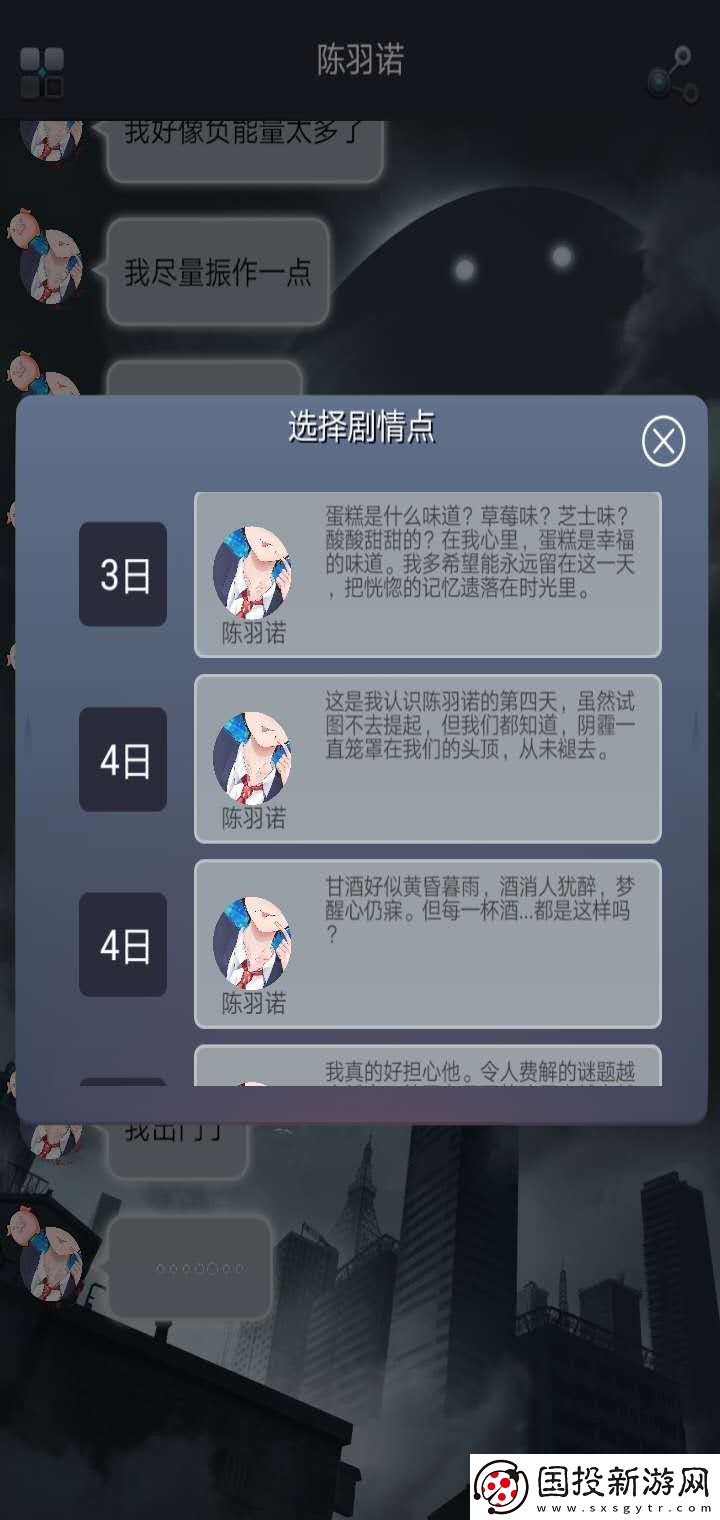 命運線