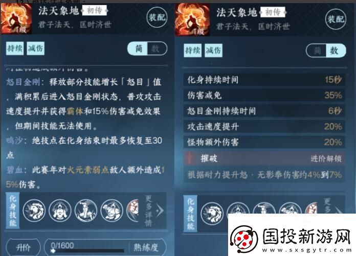 陣地控制！逆水寒手游龍吟絕技怎么搭配