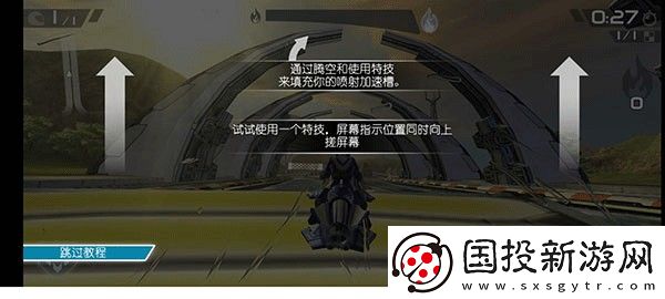 激流快艇2