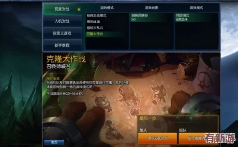 英雄聯(lián)盟手游：克隆大作戰(zhàn)模式獨(dú)家上線預(yù)告及玩法入口揭秘-搶先體驗(yàn)時(shí)間大公開(kāi)！