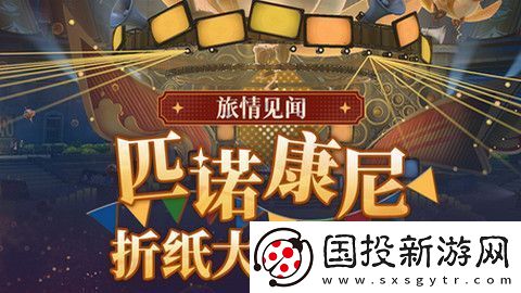 崩壞星穹鐵道折紙大學學院折紙小鳥位置匯總-大學學院折紙小鳥具體位置攻略