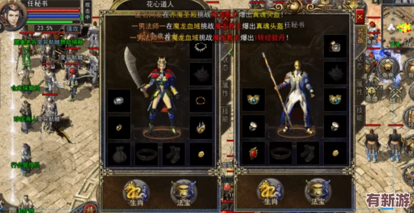 瑪法紀元重啟-龍槍傳奇再燃——全新服務(wù)器【北斗星辰】榮耀啟航-共鑄輝煌戰(zhàn)紀！