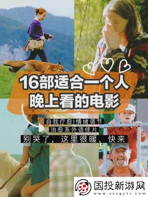 適合晚上二個(gè)人看的影片推薦詩：浪漫光影之旅