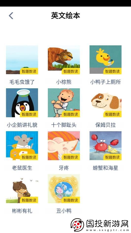 小升初英語點讀